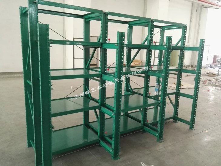 模具貨架