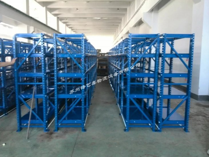 模具貨架（jià）